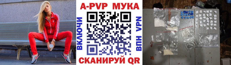 Alfa_PVP мука  Черноголовка 