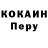 Cocaine Эквадор Valery Didenko