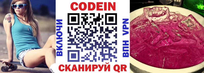купить  цена  Черноголовка  OMG вход  Кодеиновый сироп Lean напиток Lean (лин) 