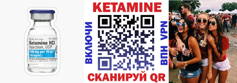 КЕТАМИН ketamine  Черноголовка 