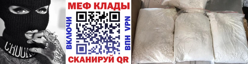 МЕФ VHQ  где купить   Черноголовка 
